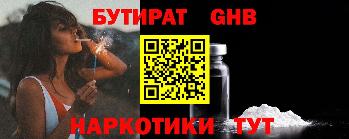 Бутират  Вход с VPN  Костомукша  БУТИРАТ BDO 