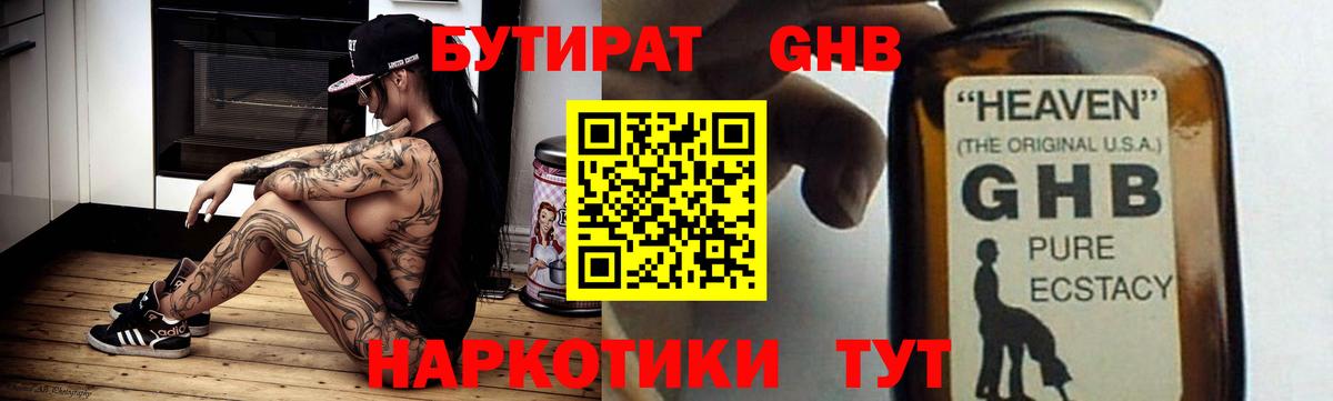 БУТИРАТ BDO 33% Костомукша