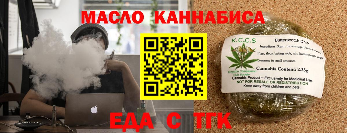 Костомукша  Печенье с ТГК конопля  Вход с VPN 