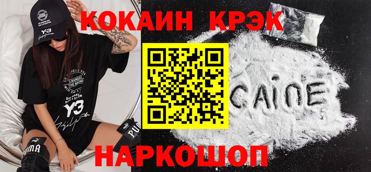 КОКАИН FishScale  Вход с VPN  наркошоп  Костомукша 
