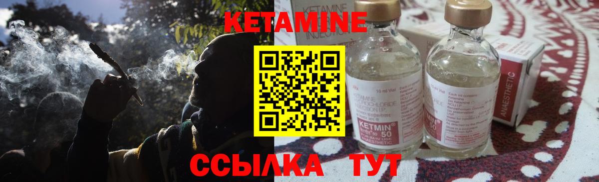Кетамин VHQ Костомукша
