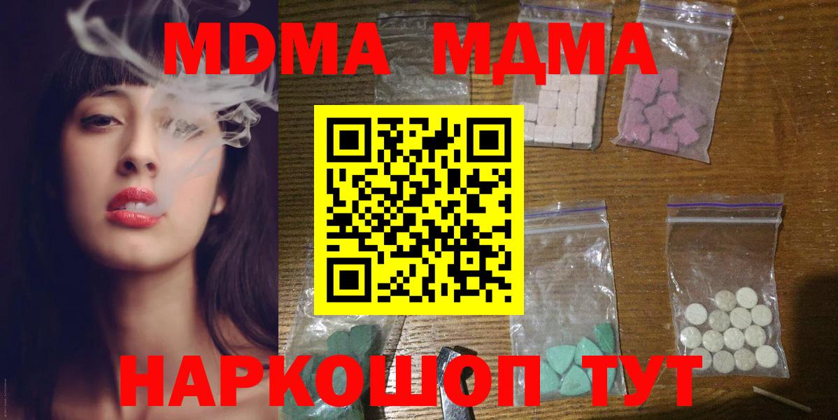 MDMA  МДМА молли  Вход с VPN  Костомукша 