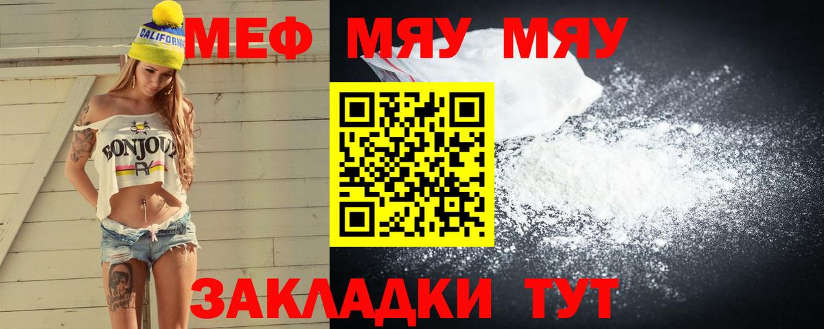 МЕФ  Мефедрон VHQ  Вход с VPN  Костомукша  МЯУ-МЯУ 