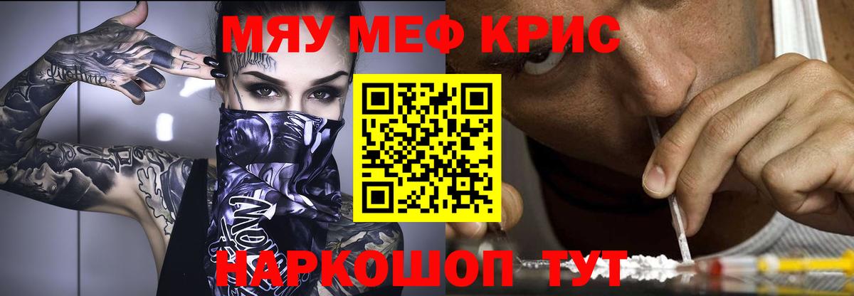 Мефедрон кристаллы Костомукша