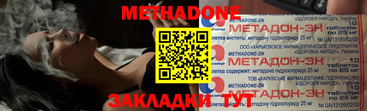 Костомукша  Метадон мёд  Вход с VPN 
