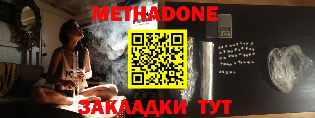 Метадон мёд Костомукша