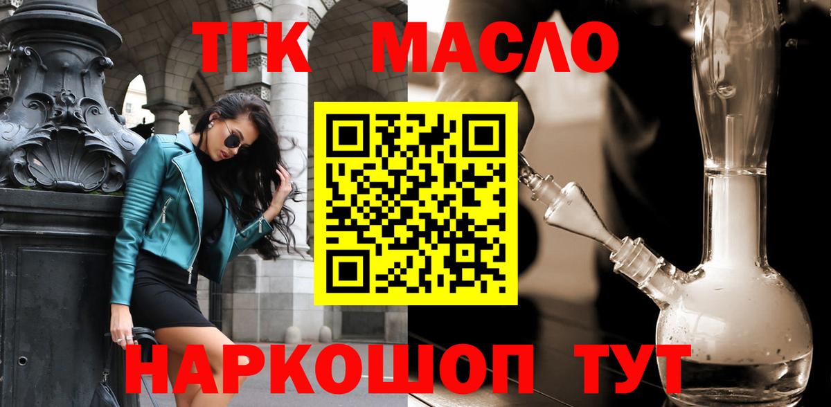 Костомукша  Дистиллят ТГК жижа  Вход с VPN 
